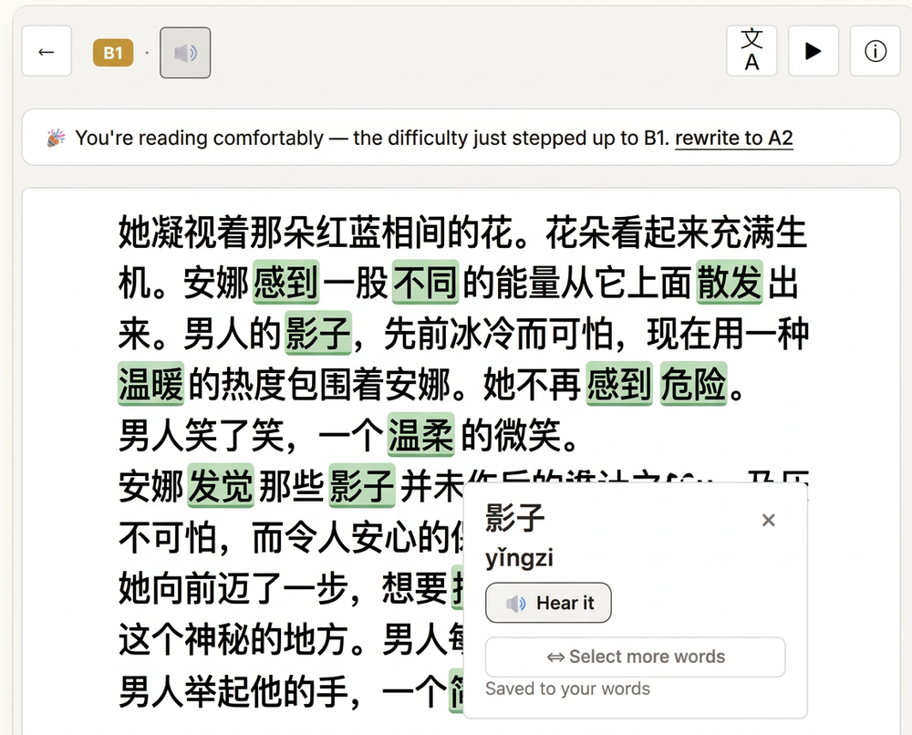 The Endless Book reader in Chinese with highlighted words