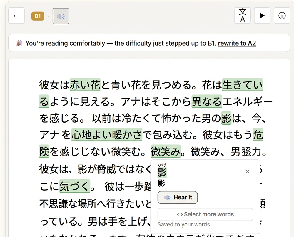 The Endless Book reader in Japanese with highlighted words