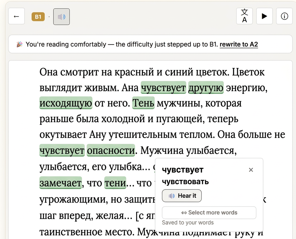 The Endless Book reader in Russian with highlighted words